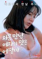 《家有女友》第01集免费在线观看_日韩剧