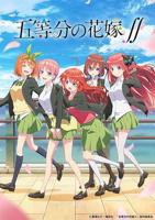 《五等分的新娘第二季》动漫第01集云播资源日语免费高清完整版