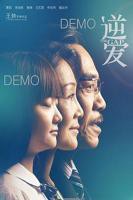 《逆爱》1-24集在线看