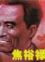 《焦裕禄》电视剧全集在线观看_全集国产剧_