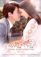 《恋恋不忘》全集在线观看-连续剧