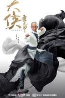 《大侠霍元甲》高清完整版免费在线观看-电视剧全集