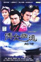 《倩女幽魂前传之花妖》高清全集免费观看