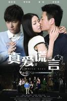 大陆电视剧《真爱谎言》在线免费观看全集完整版