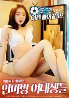 《按摩房的女大学生》全集完整版免费在线观看