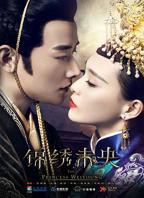 《锦绣未央电视剧》全集高清完整版免费在线观看