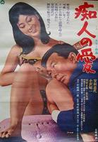 电影痴人之爱 正片完整版免费观看高清720p全集剧情片