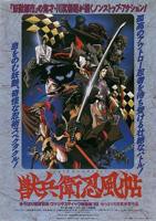 《兽兵卫忍风帖》HD中字完整版免费在线观看_日本剧