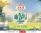《中餐厅第八季》综艺完整版资源免费在线观看_大陆剧