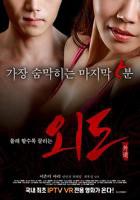 《妻子3》在线观看免费版电视剧01