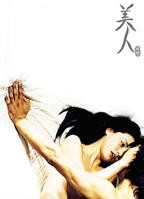 《四美人》意大利