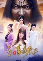 电影《七仙女之勤奇梳化》免费观看_完整版