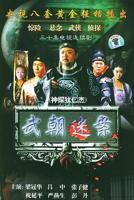 《神探狄仁杰1》电视剧在线观看免费高清完整版