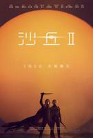 《沙丘2》电影免费在线观看高清完整版