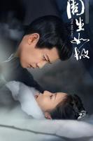 电视剧《周生如故1》免费在线观看高清完整版