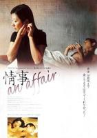 情事2014完整电视剧免费观看