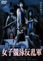 在线播放欲女反乱军正片-高清资源-80s电影网-最新电影手机在线
