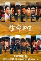 《生命树》在线观看免费