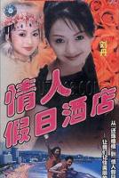 电影《情绝》蓝光完整版全集免费在线观看